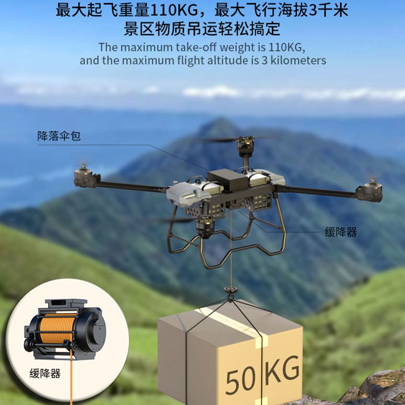 S4050載重運(yùn)輸無人機(jī)50公斤
